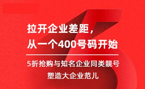 400电话显示正常吗