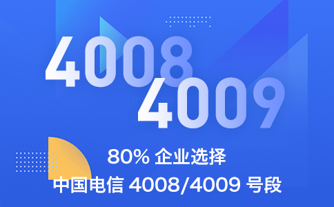 400电话接听多少钱一分钟